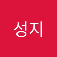 성지학원 썸네일 이미지