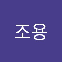 조용한독서실 썸네일 이미지