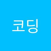 코딩앤플레이진주평거학원 썸네일 이미지