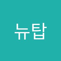 뉴탑독서실 썸네일 이미지
