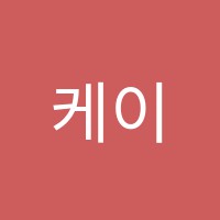 케이-에듀학원 썸네일 이미지
