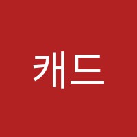 캐드넷컴퓨터학원 썸네일 이미지