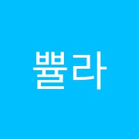 쁄라음악교습소 썸네일 이미지