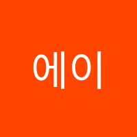 에이탑학원 썸네일 이미지