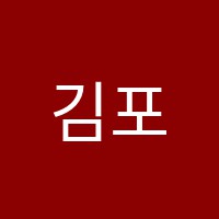 김포국제칸타빌레학원 썸네일 이미지