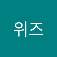 위즈덤수학학원 썸네일 이미지