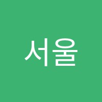 서울국제크리스천아카데미(SICA)학원 썸네일 이미지