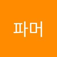 파머스가현어학원 썸네일 이미지