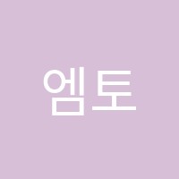 엠토피아학원 썸네일 이미지