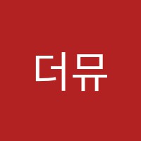 더뮤직음악학원 썸네일 이미지