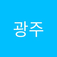 광주위드학원 썸네일 이미지