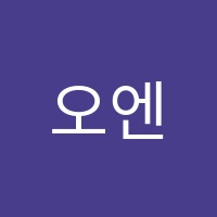 오엔이어학원 썸네일 이미지