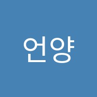 언양드림독서실 썸네일 이미지