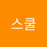 스쿨존독서실 썸네일 이미지