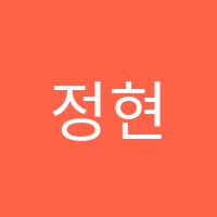 정현피아노교습소 썸네일 이미지