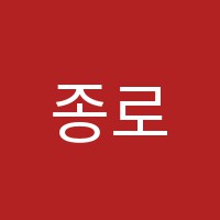 종로독서실 썸네일 이미지