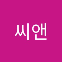 씨앤에이학원 썸네일 이미지
