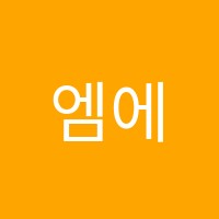엠에스씨학원 썸네일 이미지