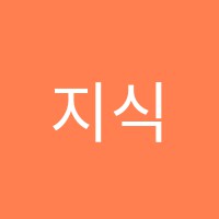 지식충전소학원 썸네일 이미지
