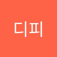 디피댄스학원 썸네일 이미지