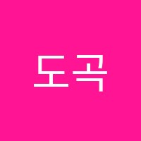 도곡점해군음악학원 썸네일 이미지