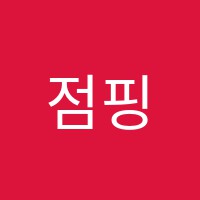 점핑영수학원 썸네일 이미지