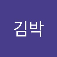 김박사수학교습소 썸네일 이미지
