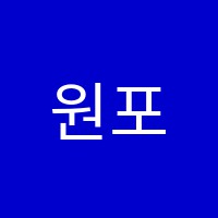원포인트수학학원 썸네일 이미지