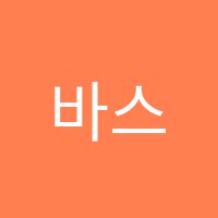 바스키아쌍용미술교습소 썸네일 이미지