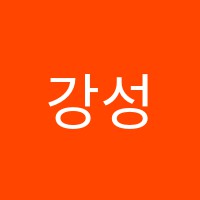 강성학원 썸네일 이미지