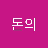 돈의문이레수학교습소 썸네일 이미지