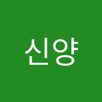 신양영어수학학원 썸네일 이미지