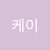 케이앤케이학원 썸네일 이미지