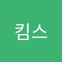 킴스아카데미남악학원 썸네일 이미지