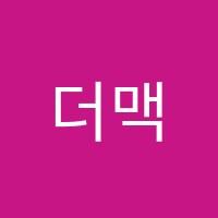 더맥스영어학원 썸네일 이미지