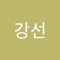 강선서일영어에스엠아이학원 썸네일 이미지