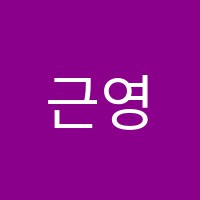 근영기타 썸네일 이미지