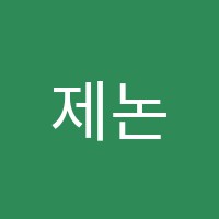 제논수학원 썸네일 이미지