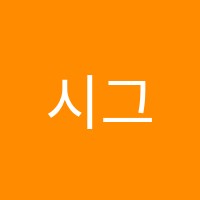 시그마일타수학교습소 썸네일 이미지