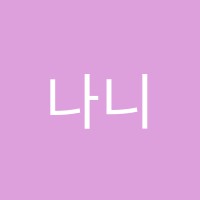 나니아미술학원 썸네일 이미지