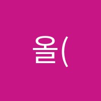 올(All)에이스학원 썸네일 이미지