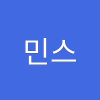 민스영어학원 썸네일 이미지