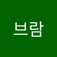 브람스피아노학원 썸네일 이미지