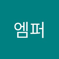엠퍼스트학원 썸네일 이미지