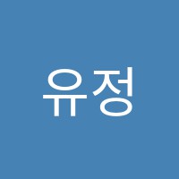 유정 썸네일 이미지