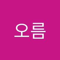 오름수학학원 썸네일 이미지
