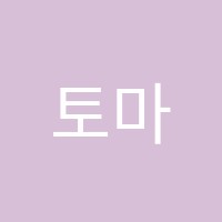 토마스학원 썸네일 이미지
