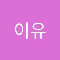 이유정음악학원 썸네일 이미지