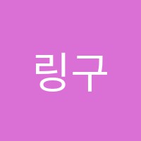 링구아영어학원 썸네일 이미지