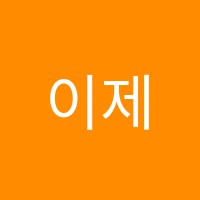 이제이커피학원 썸네일 이미지